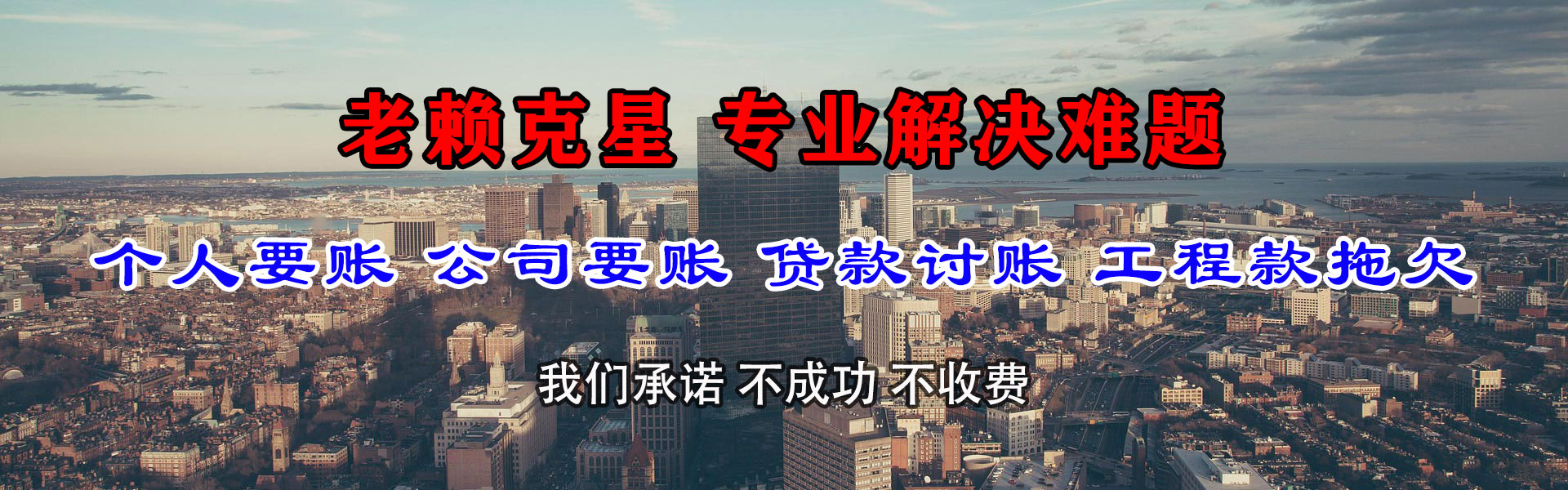 岱山要债公司