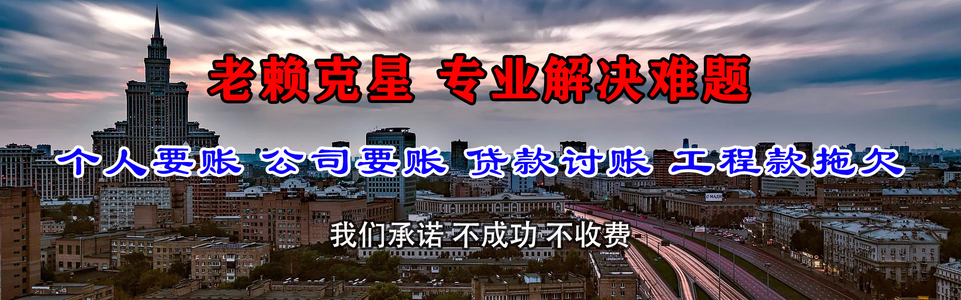 岱山要债公司